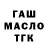 ГАШИШ 40% ТГК Vadim Volynski