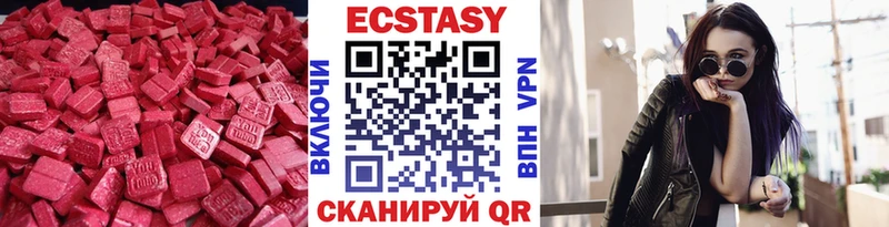 кракен ссылки  даркнет сайт  Углегорск  нарко площадка Telegram  Ecstasy 280мг 