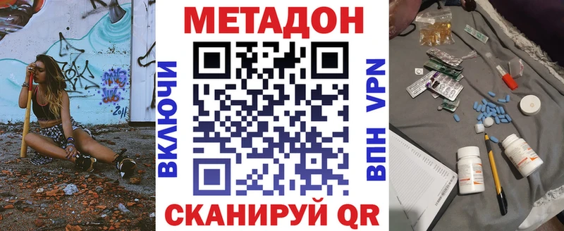 сайты даркнета официальный сайт  сколько стоит  Углегорск  Метадон кристалл 