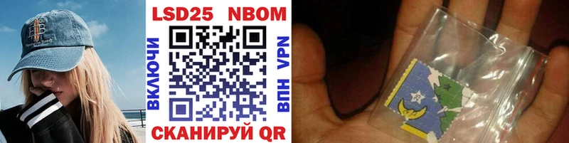 Марки N-bome 1500мкг  купить   Углегорск 